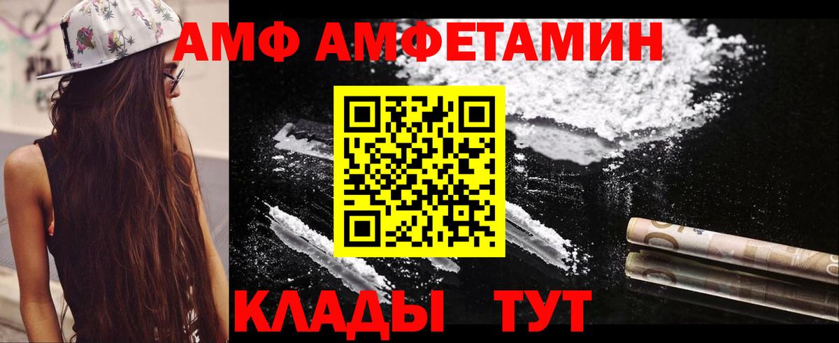 Amphetamine VHQ Дедовск
