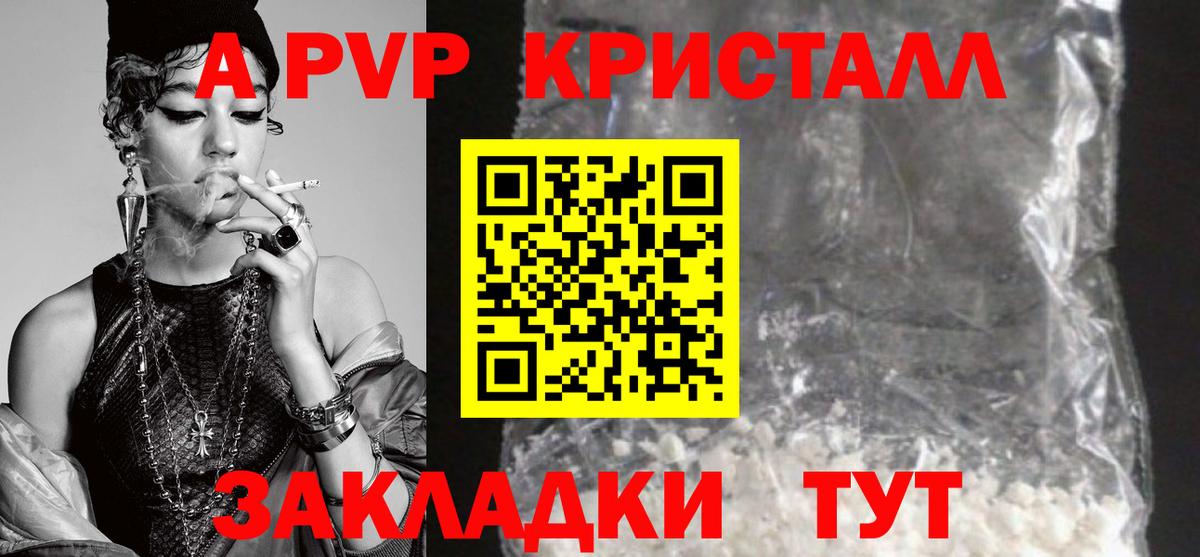 APVP крисы CK Дедовск