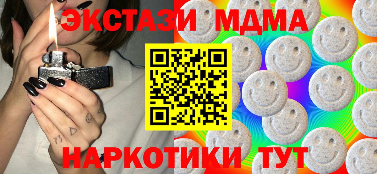 Экстази VHQ  Вход с VPN  ЭКСТАЗИ  Дедовск 