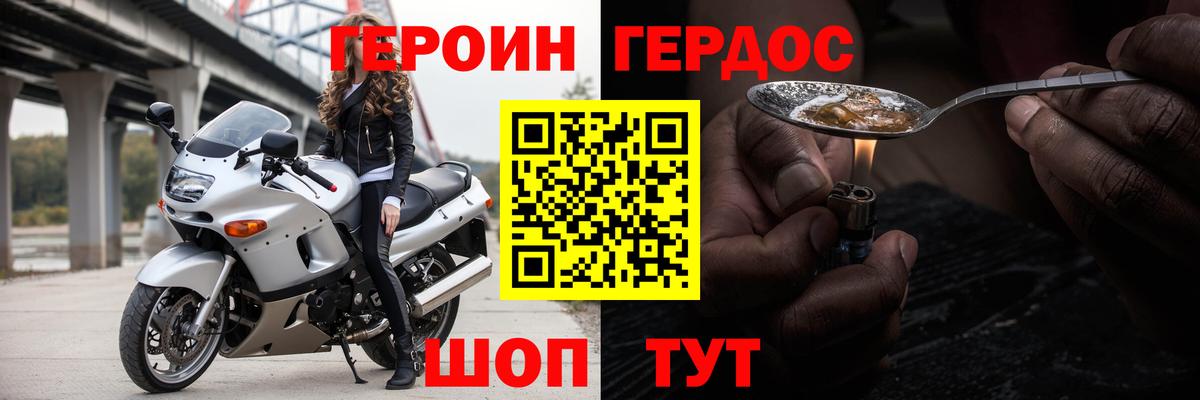 Дедовск  Героин Афган  ГЕРОИН  Вход с VPN 