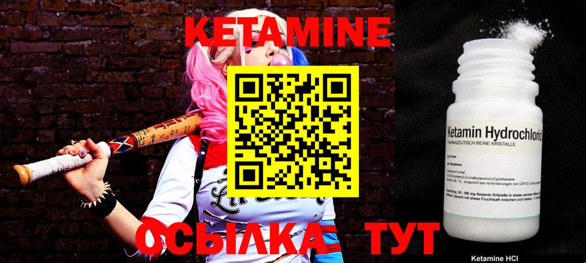 КЕТАМИН VHQ  Вход с VPN  Дедовск 