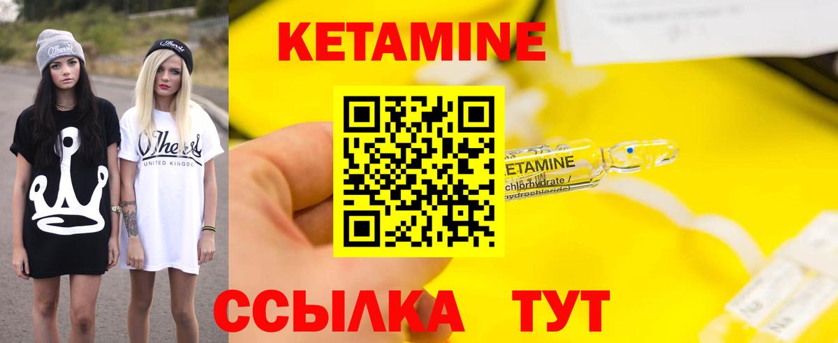 Кетамин ketamine Дедовск