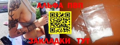 ALPHA-PVP Краснознаменск