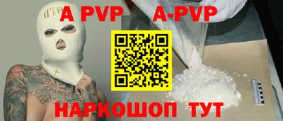 ALPHA-PVP Краснознаменск