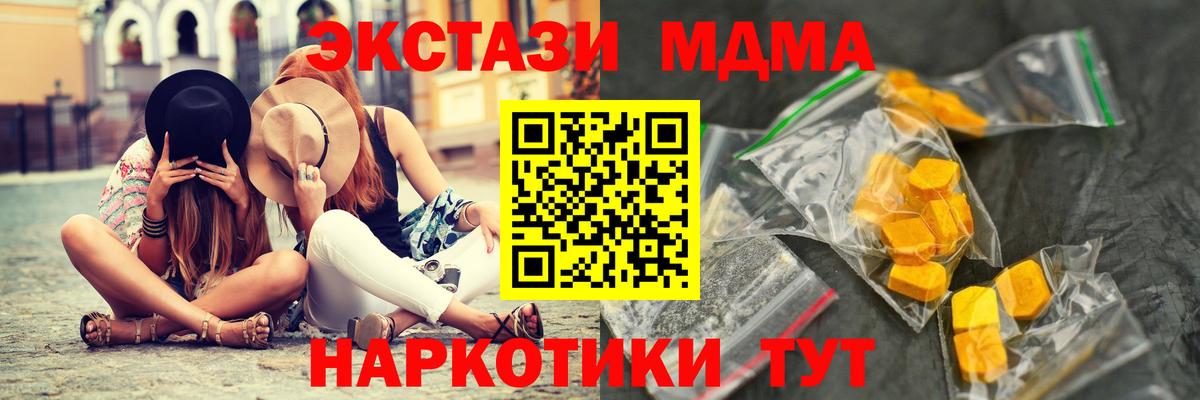 МДМА кристаллы  Вход с VPN  MDMA  Дедовск  МДМА кристаллы 