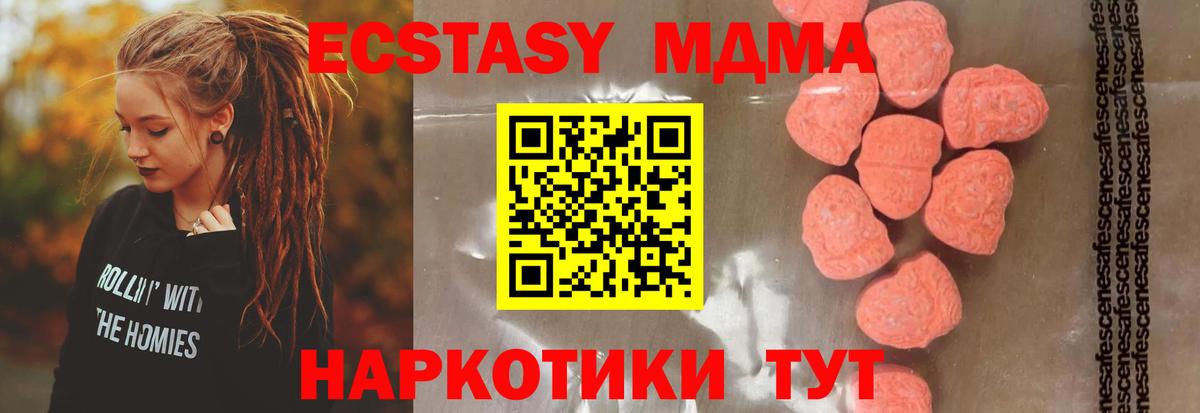 MDMA VHQ Дедовск