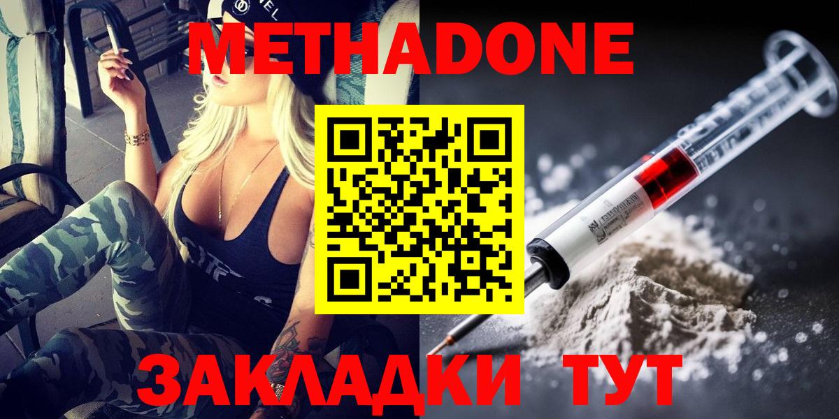 Дедовск  omg ONION  Метадон белоснежный  Вход с VPN  МЕТАДОН methadone 