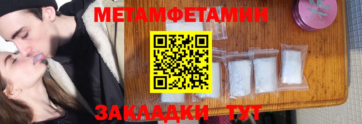 МЕТАМФЕТАМИН пудра  Вход с VPN  Метамфетамин  МЕТАМФЕТАМИН пудра  Дедовск 