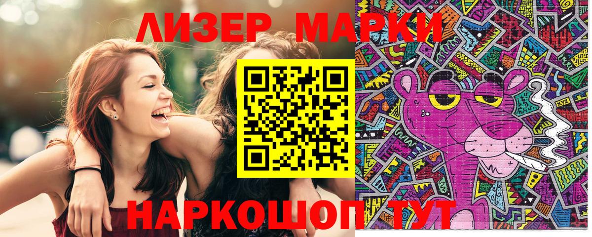 Марки NBOMe 1,5мг Дедовск