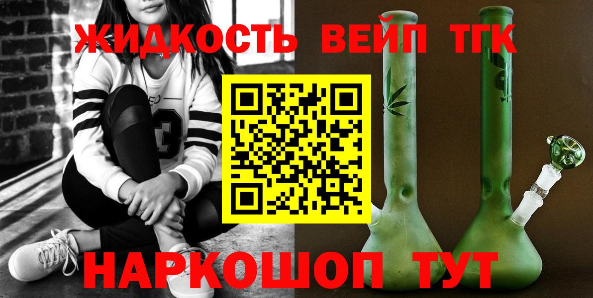 Дедовск  ТГК вейп  Вход с VPN  Дистиллят ТГК Wax 
