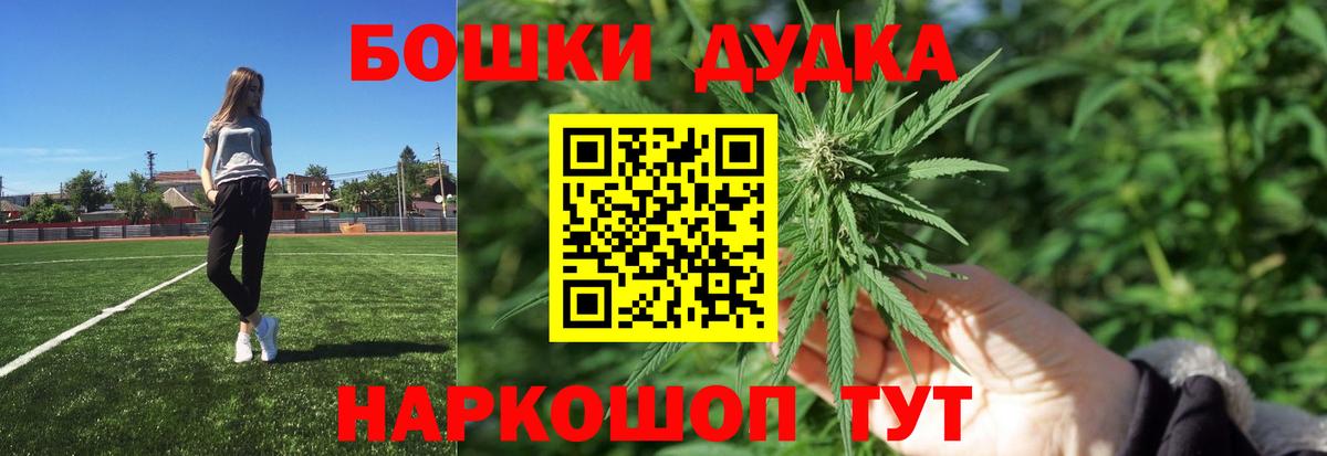 Канабис марихуана Дедовск